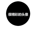 B站头像
